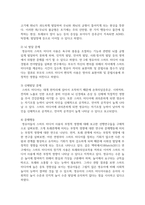 지나친 스마트 미디어 노출이 영유아기 발달에 미치는 영향을 설명하고, 이를 예방하기 위해 어떠한 노력이 필요한지 논하시오-3
