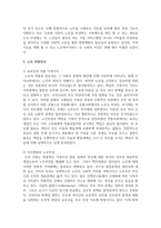 저 출산 고령화 사회에서의 노인 부양 대책에 대해 서술하시오-3