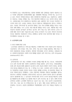 저 출산 고령화 사회에서의 노인 부양 대책에 대해 서술하시오-4