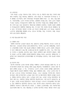 저 출산 고령화 사회에서의 노인 부양 대책에 대해 서술하시오-5