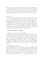저 출산 고령화 사회에서의 노인 부양 대책에 대해 서술하시오-6