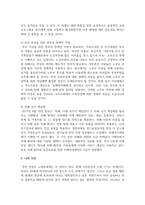 저 출산 고령화 사회에서의 노인 부양 대책에 대해 서술하시오-7