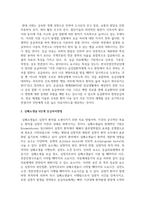 응급처치의 목적과 필요성, 심폐소생술 6단계 응급처치방법과 영유아의 안전에 대한 중요성을 설명해주시기 바랍니다-3