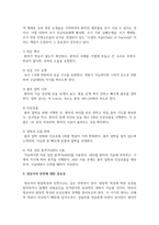 응급처치의 목적과 필요성, 심폐소생술 6단계 응급처치방법과 영유아의 안전에 대한 중요성을 설명해주시기 바랍니다-4