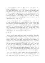 응급처치의 목적과 필요성, 심폐소생술 6단계 응급처치방법과 영유아의 안전에 대한 중요성을 설명해주시기 바랍니다-5