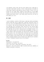 응급처치의 목적과 필요성, 심폐소생술 6단계 응급처치방법과 영유아의 안전에 대한 중요성을 설명해주시기 바랍니다-6