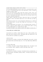 우리 지역에서 청소년활동 사례의 장점과 개선방안 견해를 제시해 주세요-3