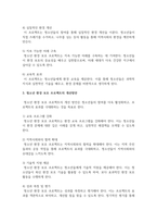 우리 지역에서 청소년활동 사례의 장점과 개선방안 견해를 제시해 주세요-4