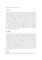 우리 지역에서 청소년활동 사례의 장점과 개선방안 견해를 제시해 주세요-5