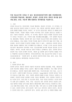 아동 청소년기에 나타날 수 있는 정신건강문제(주의력 결핍 과잉행동장애, 지적장애와 학습장애,발달장애,틱장애,인터넷 중독)중에서 하나를 골라 개념,원인,증상,치료에 대해 설명하고 대처방안을 서술하시오.(인터넷 중독)-2