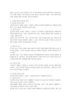 아동 청소년기에 나타날 수 있는 정신건강문제(주의력 결핍 과잉행동장애, 지적장애와 학습장애,발달장애,틱장애,인터넷 중독)중에서 하나를 골라 개념,원인,증상,치료에 대해 설명하고 대처방안을 서술하시오.(인터넷 중독)-3
