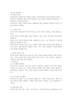 아동 청소년기에 나타날 수 있는 정신건강문제(주의력 결핍 과잉행동장애, 지적장애와 학습장애,발달장애,틱장애,인터넷 중독)중에서 하나를 골라 개념,원인,증상,치료에 대해 설명하고 대처방안을 서술하시오.(인터넷 중독)-4