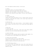 아동 청소년기에 나타날 수 있는 정신건강문제(주의력 결핍 과잉행동장애, 지적장애와 학습장애,발달장애,틱장애,인터넷 중독)중에서 하나를 골라 개념,원인,증상,치료에 대해 설명하고 대처방안을 서술하시오.(인터넷 중독)-5
