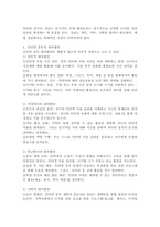 아동 청소년기에 나타날 수 있는 정신건강문제(주의력 결핍 과잉행동장애, 지적장애와 학습장애,발달장애,틱장애,인터넷 중독)중에서 하나를 골라 개념,원인,증상,치료에 대해 설명하고 대처방안을 서술하시오.(인터넷 중독)-6