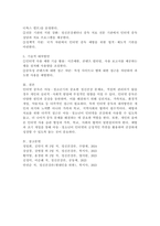 아동 청소년기에 나타날 수 있는 정신건강문제(주의력 결핍 과잉행동장애, 지적장애와 학습장애,발달장애,틱장애,인터넷 중독)중에서 하나를 골라 개념,원인,증상,치료에 대해 설명하고 대처방안을 서술하시오.(인터넷 중독)-7