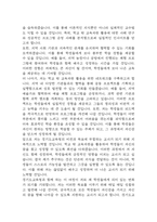경기도교육청 자기성장소개서-3