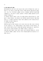 2026년도 대비 국립암센터 신규간호사 자기소개서-2