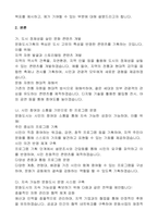 문화도시기획요원 자기소개서, 직무수행계획서-3