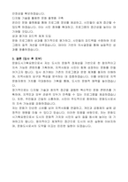 문화도시기획요원 자기소개서, 직무수행계획서-4