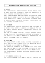 중앙대학교의료원 광명병원 간호사 자기소개서-1