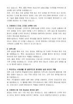 중앙대학교의료원 광명병원 간호사 자기소개서-2
