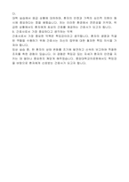 중앙대학교의료원 광명병원 간호사 자기소개서-3