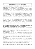 중앙보훈병원 신규간호사 자기소개서-1