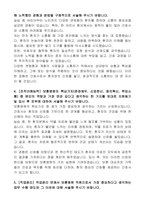 중앙보훈병원 신규간호사 자기소개서-2