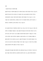 결혼이주여성의 가정폭력, 성폭력에 관해 설명하고 다문화가족 생애주기별 맞춤형 지원 강화대책과 결혼이주여성에 대한 정책방향을 서술하시오-2