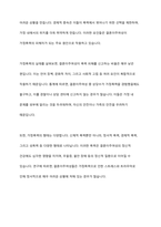 결혼이주여성의 가정폭력, 성폭력에 관해 설명하고 다문화가족 생애주기별 맞춤형 지원 강화대책과 결혼이주여성에 대한 정책방향을 서술하시오-3