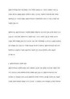 결혼이주여성의 가정폭력, 성폭력에 관해 설명하고 다문화가족 생애주기별 맞춤형 지원 강화대책과 결혼이주여성에 대한 정책방향을 서술하시오-4