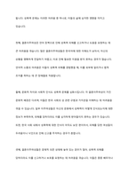 결혼이주여성의 가정폭력, 성폭력에 관해 설명하고 다문화가족 생애주기별 맞춤형 지원 강화대책과 결혼이주여성에 대한 정책방향을 서술하시오-5