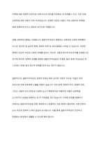 결혼이주여성의 가정폭력, 성폭력에 관해 설명하고 다문화가족 생애주기별 맞춤형 지원 강화대책과 결혼이주여성에 대한 정책방향을 서술하시오-6