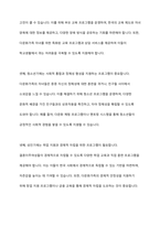 결혼이주여성의 가정폭력, 성폭력에 관해 설명하고 다문화가족 생애주기별 맞춤형 지원 강화대책과 결혼이주여성에 대한 정책방향을 서술하시오-8