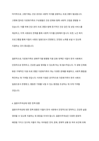 결혼이주여성의 가정폭력, 성폭력에 관해 설명하고 다문화가족 생애주기별 맞춤형 지원 강화대책과 결혼이주여성에 대한 정책방향을 서술하시오-9