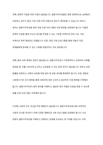 결혼이주여성의 가정폭력, 성폭력에 관해 설명하고 다문화가족 생애주기별 맞춤형 지원 강화대책과 결혼이주여성에 대한 정책방향을 서술하시오-11