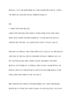 사회복지 정책의 의제는 어떻게 형성되며, 정첵의제를 설정하는 데 있어 영향을 주는 다양한 요인들 가운데 가장 영향을 주는 요인은 무엇이라고 생각하는 지 학습자 본인의 견해를 서술하시오-2