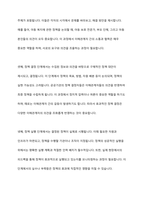 사회복지 정책의 의제는 어떻게 형성되며, 정첵의제를 설정하는 데 있어 영향을 주는 다양한 요인들 가운데 가장 영향을 주는 요인은 무엇이라고 생각하는 지 학습자 본인의 견해를 서술하시오-3