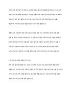 사회복지 정책의 의제는 어떻게 형성되며, 정첵의제를 설정하는 데 있어 영향을 주는 다양한 요인들 가운데 가장 영향을 주는 요인은 무엇이라고 생각하는 지 학습자 본인의 견해를 서술하시오-4