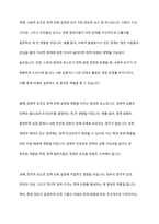 사회복지 정책의 의제는 어떻게 형성되며, 정첵의제를 설정하는 데 있어 영향을 주는 다양한 요인들 가운데 가장 영향을 주는 요인은 무엇이라고 생각하는 지 학습자 본인의 견해를 서술하시오-5