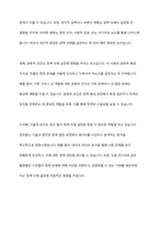 사회복지 정책의 의제는 어떻게 형성되며, 정첵의제를 설정하는 데 있어 영향을 주는 다양한 요인들 가운데 가장 영향을 주는 요인은 무엇이라고 생각하는 지 학습자 본인의 견해를 서술하시오-6