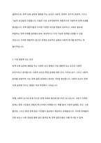 사회복지 정책의 의제는 어떻게 형성되며, 정첵의제를 설정하는 데 있어 영향을 주는 다양한 요인들 가운데 가장 영향을 주는 요인은 무엇이라고 생각하는 지 학습자 본인의 견해를 서술하시오-7