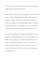 사회복지 정책의 의제는 어떻게 형성되며, 정첵의제를 설정하는 데 있어 영향을 주는 다양한 요인들 가운데 가장 영향을 주는 요인은 무엇이라고 생각하는 지 학습자 본인의 견해를 서술하시오-8