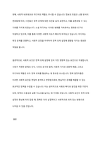 사회복지 정책의 의제는 어떻게 형성되며, 정첵의제를 설정하는 데 있어 영향을 주는 다양한 요인들 가운데 가장 영향을 주는 요인은 무엇이라고 생각하는 지 학습자 본인의 견해를 서술하시오-9