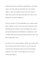 사회복지 정책의 의제는 어떻게 형성되며, 정첵의제를 설정하는 데 있어 영향을 주는 다양한 요인들 가운데 가장 영향을 주는 요인은 무엇이라고 생각하는 지 학습자 본인의 견해를 서술하시오-10