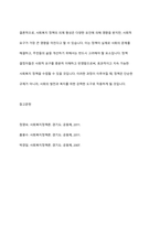 사회복지 정책의 의제는 어떻게 형성되며, 정첵의제를 설정하는 데 있어 영향을 주는 다양한 요인들 가운데 가장 영향을 주는 요인은 무엇이라고 생각하는 지 학습자 본인의 견해를 서술하시오-11