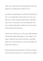 예비사회복지사로서 청소년 비행의 원인으로 생물학적 관점, 심리학적 관점, 사회학적 관점 중 어느 관점을 지지하는지 본인의 생각에 대해서 자유롭게 토론하시오-3