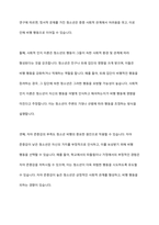 예비사회복지사로서 청소년 비행의 원인으로 생물학적 관점, 심리학적 관점, 사회학적 관점 중 어느 관점을 지지하는지 본인의 생각에 대해서 자유롭게 토론하시오-5