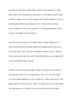 예비사회복지사로서 청소년 비행의 원인으로 생물학적 관점, 심리학적 관점, 사회학적 관점 중 어느 관점을 지지하는지 본인의 생각에 대해서 자유롭게 토론하시오-6