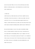 예비사회복지사로서 청소년 비행의 원인으로 생물학적 관점, 심리학적 관점, 사회학적 관점 중 어느 관점을 지지하는지 본인의 생각에 대해서 자유롭게 토론하시오-7